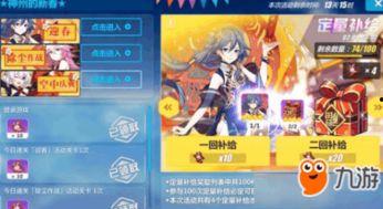 崩坏三最新补给卡池爆料,神秘角色降临,战斗阵容再升级! 第1张 崩坏三最新补给卡池爆料,神秘角色降临,战斗阵容再升级! 第1张